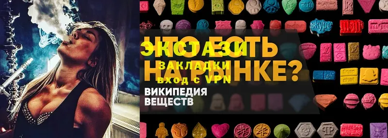 ЭКСТАЗИ Cube  наркотики  Бугульма 