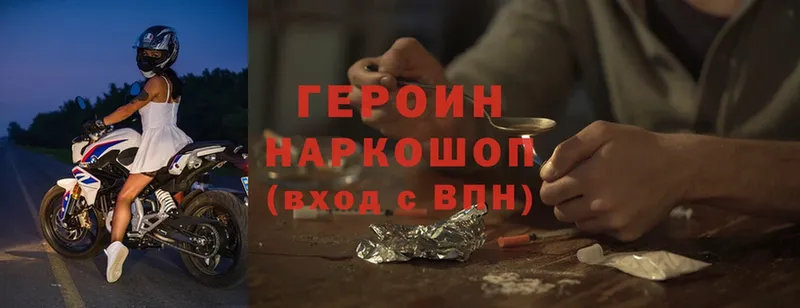 купить наркоту  Бугульма  Героин Heroin 