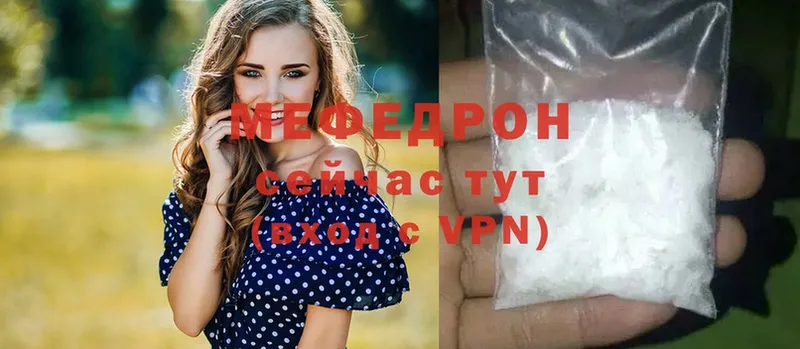 закладки  kraken ONION  Мефедрон mephedrone  Бугульма 